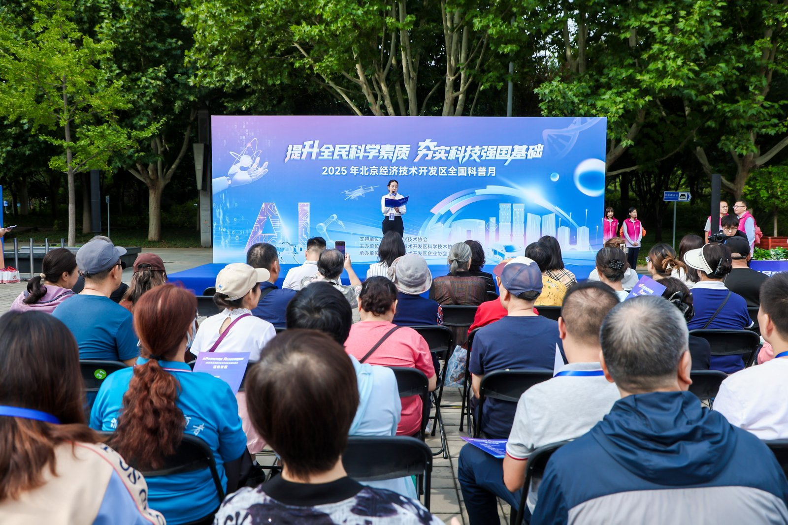 科普月2.png 科普月2.png